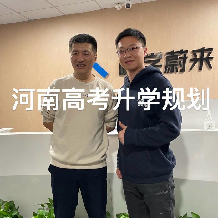 河南升学孔老师