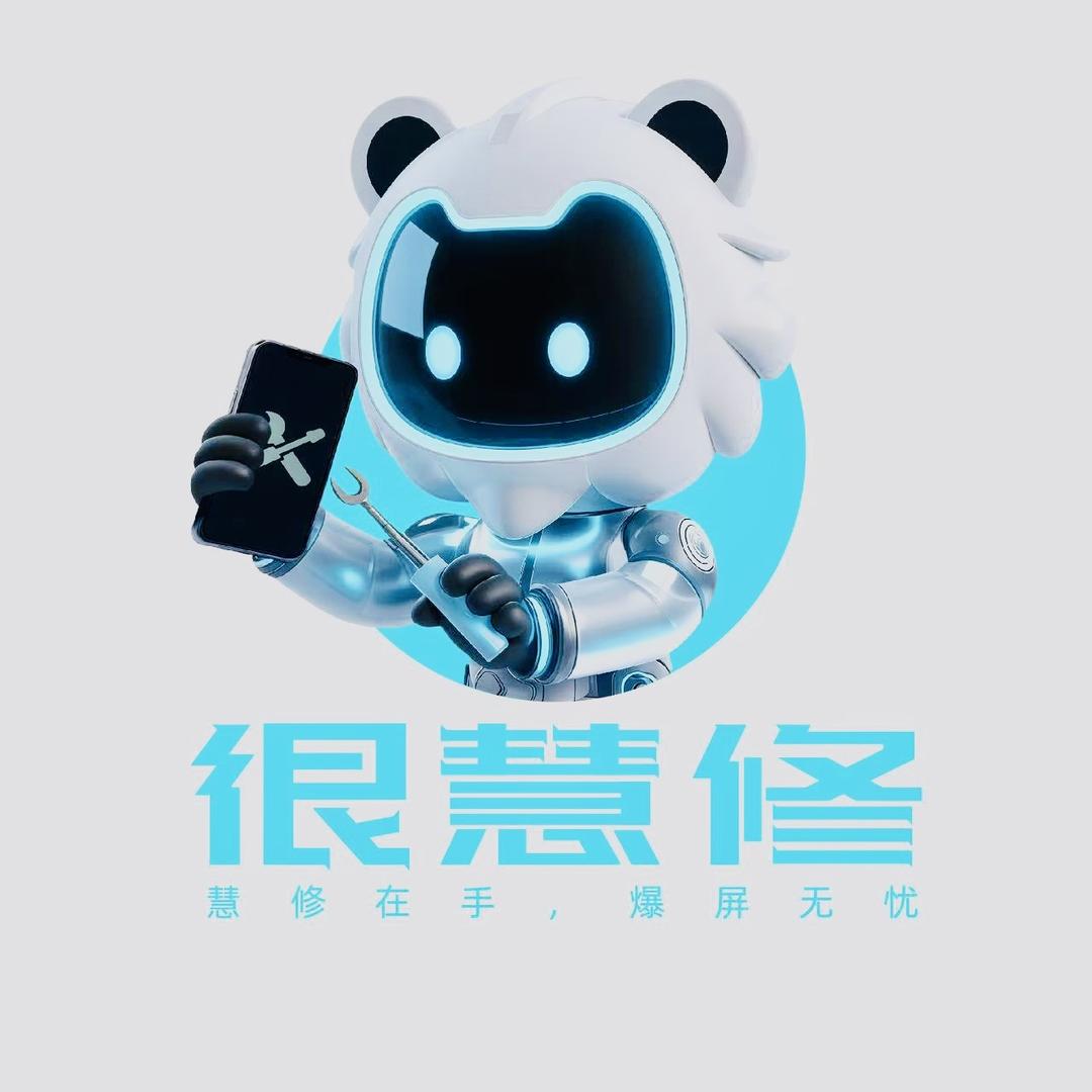 很慧修手机维修（东璟家园店）