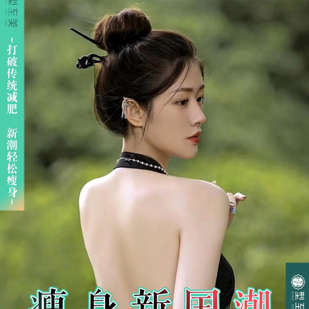 型至美-XIU倾城亚健康调理中心