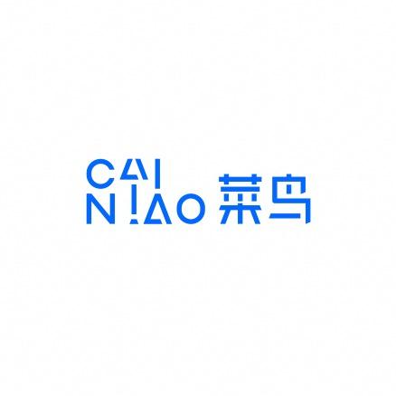 菜鸟集运—海珍珠