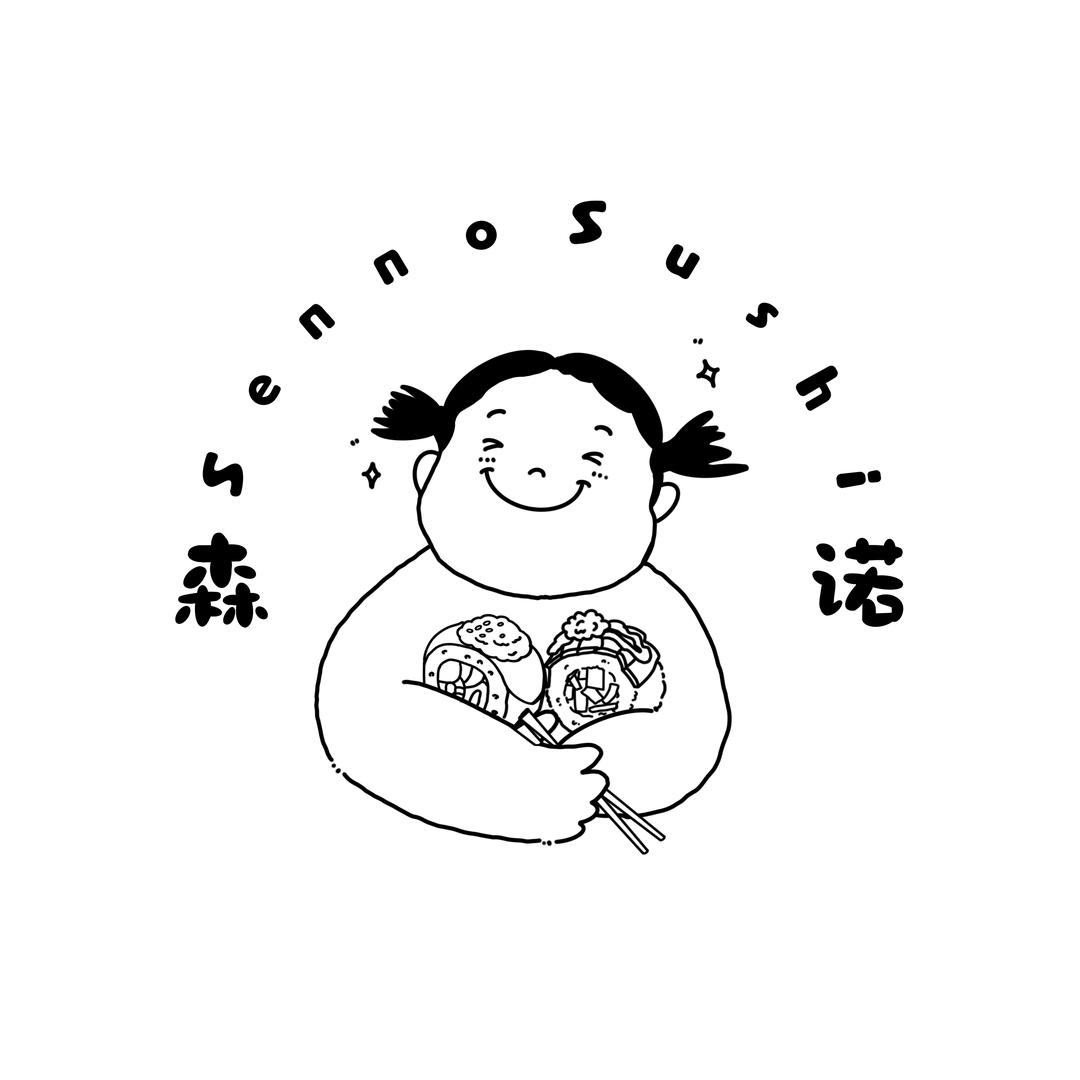 森诺寿司