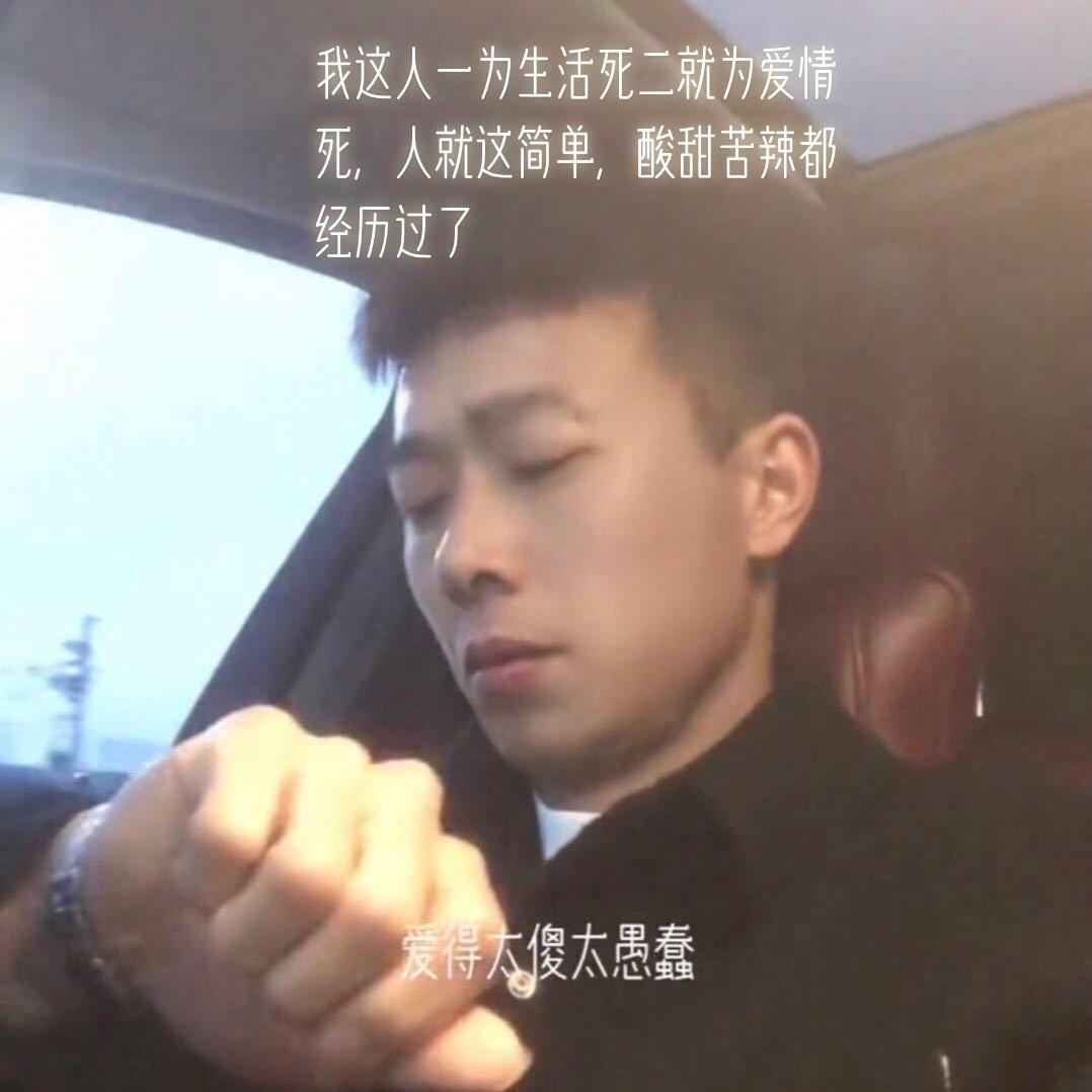 周帅帅自律