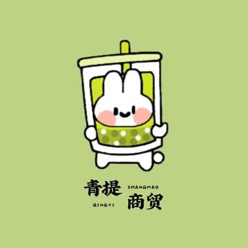 青提商贸企业店