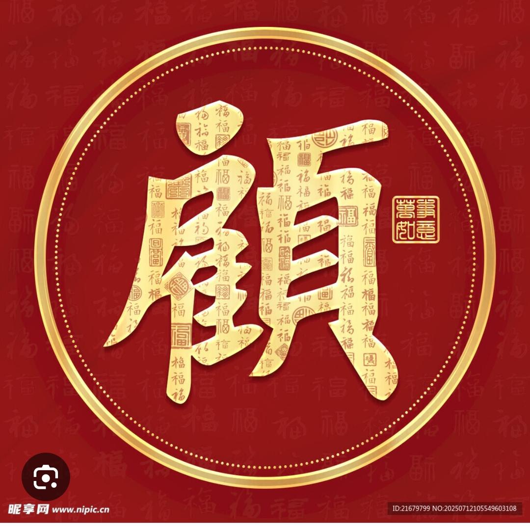 小顾