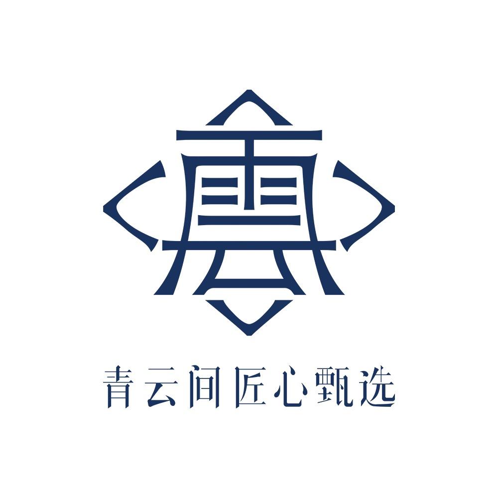 青云间匠心甄选