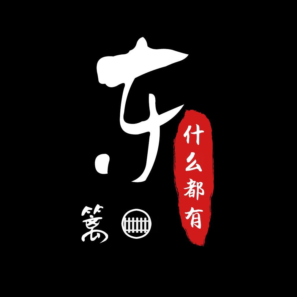 东篱园