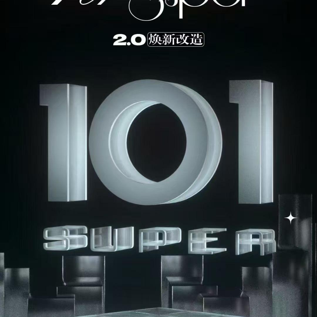 石家庄Super101 -风止