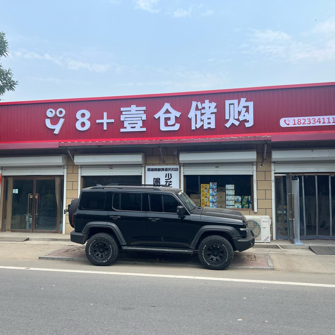 蠡县8+壹仓储购