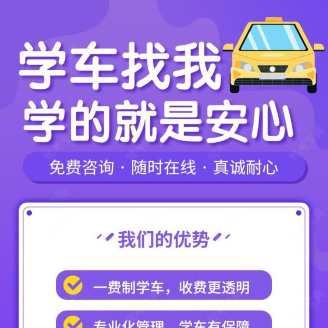 育之才驾校女教练