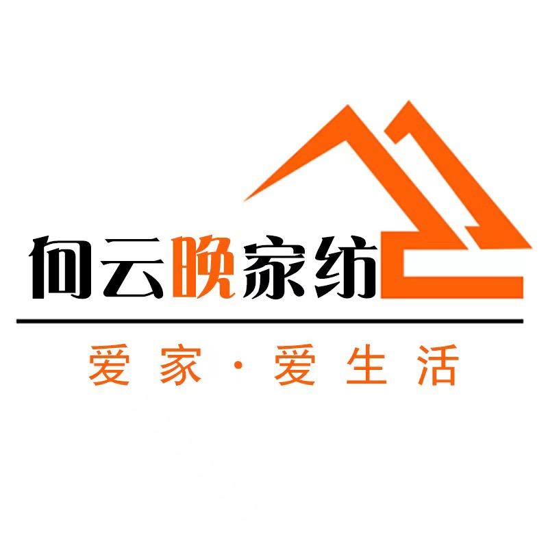 纯棉四件套工厂店~向云晚家纺