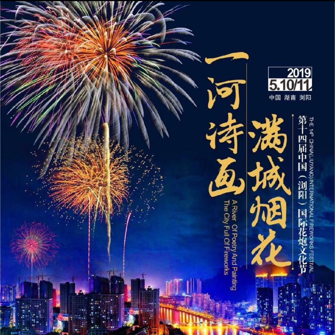 美洲豹小烟花