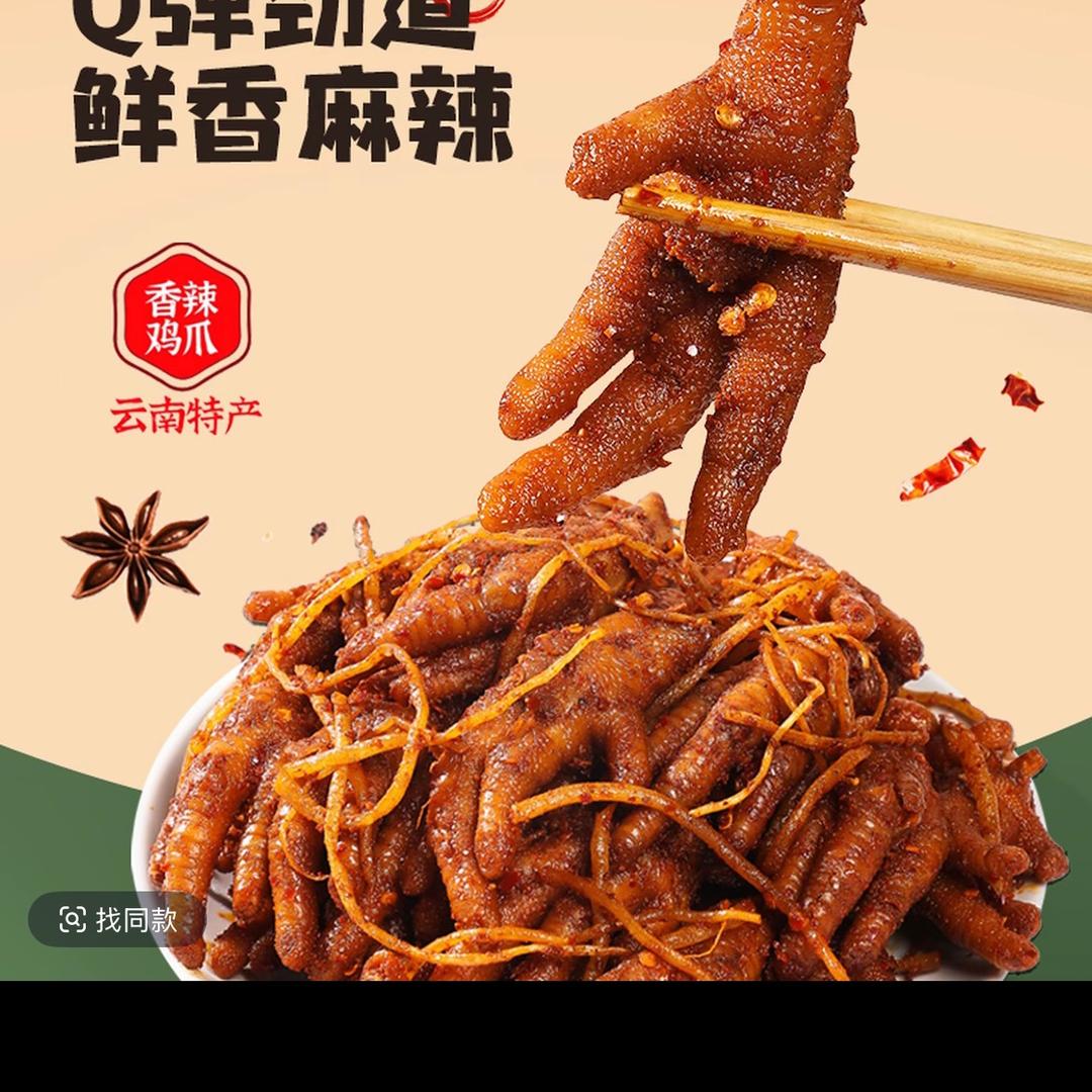啃脚小表妹