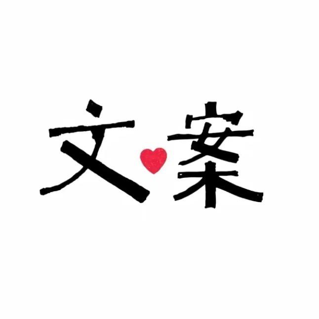 《深情不及久伴》