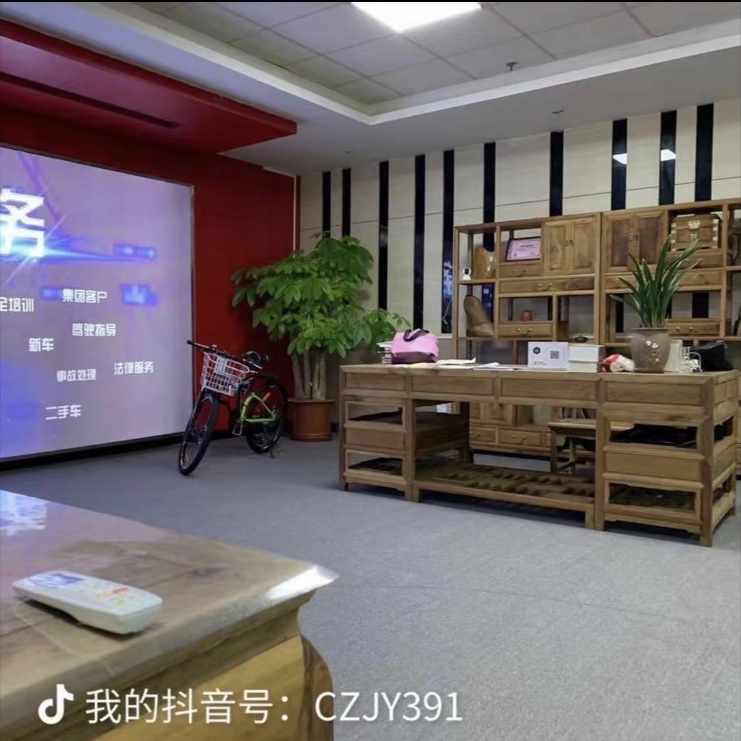车主家园