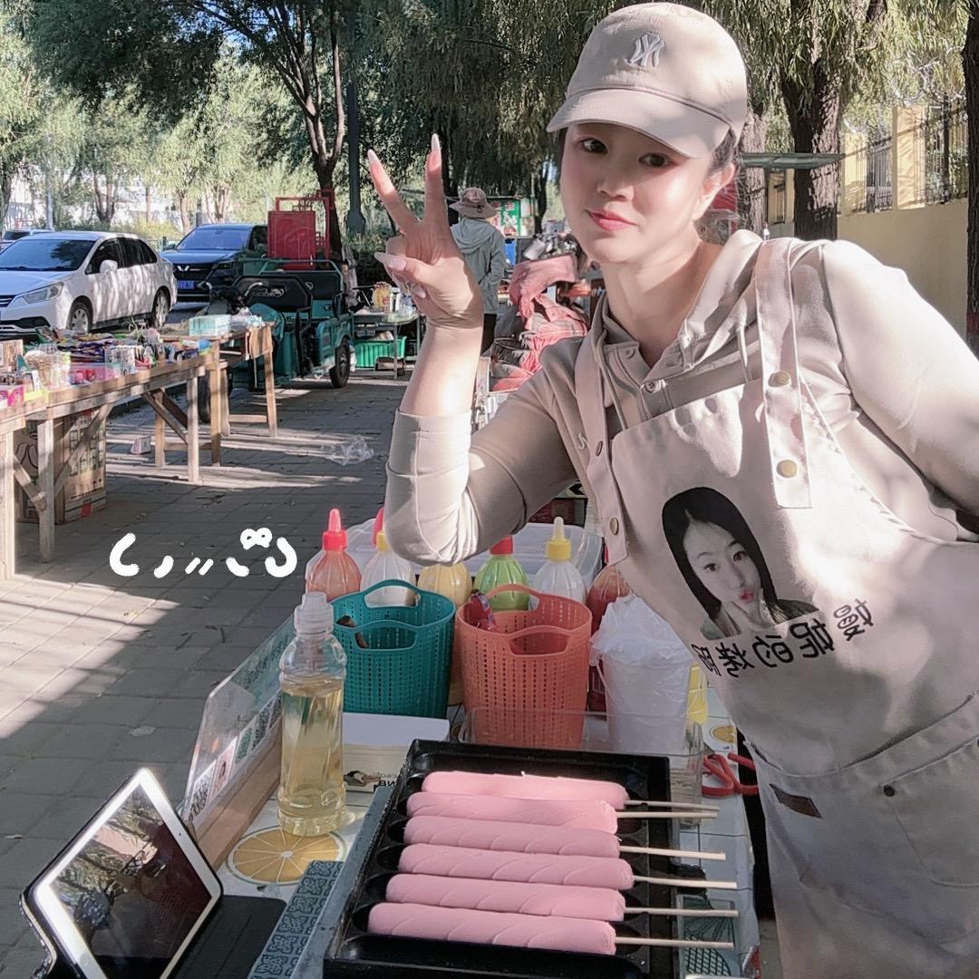 涞源嫚妮的烤肠