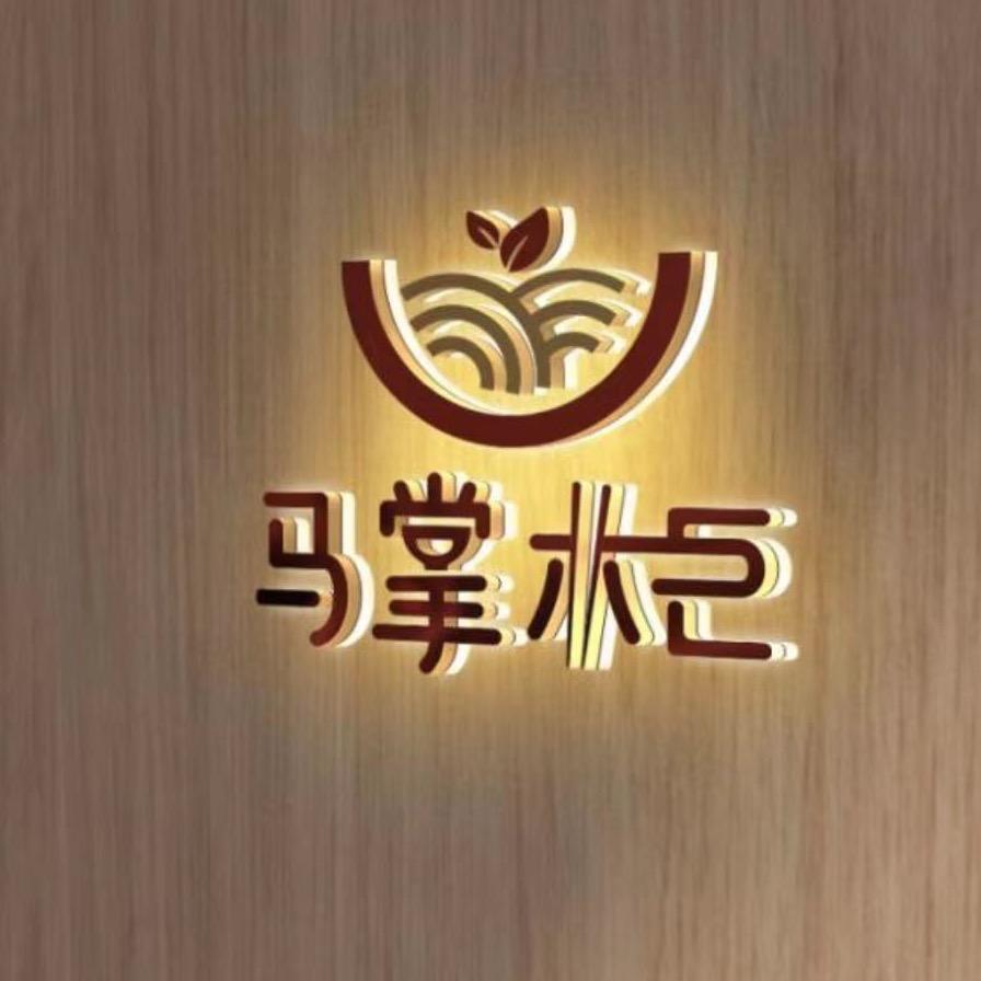 和静马掌柜       格局