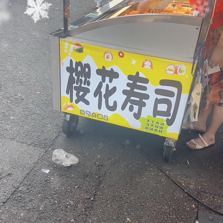 沉浸式带你摆摊