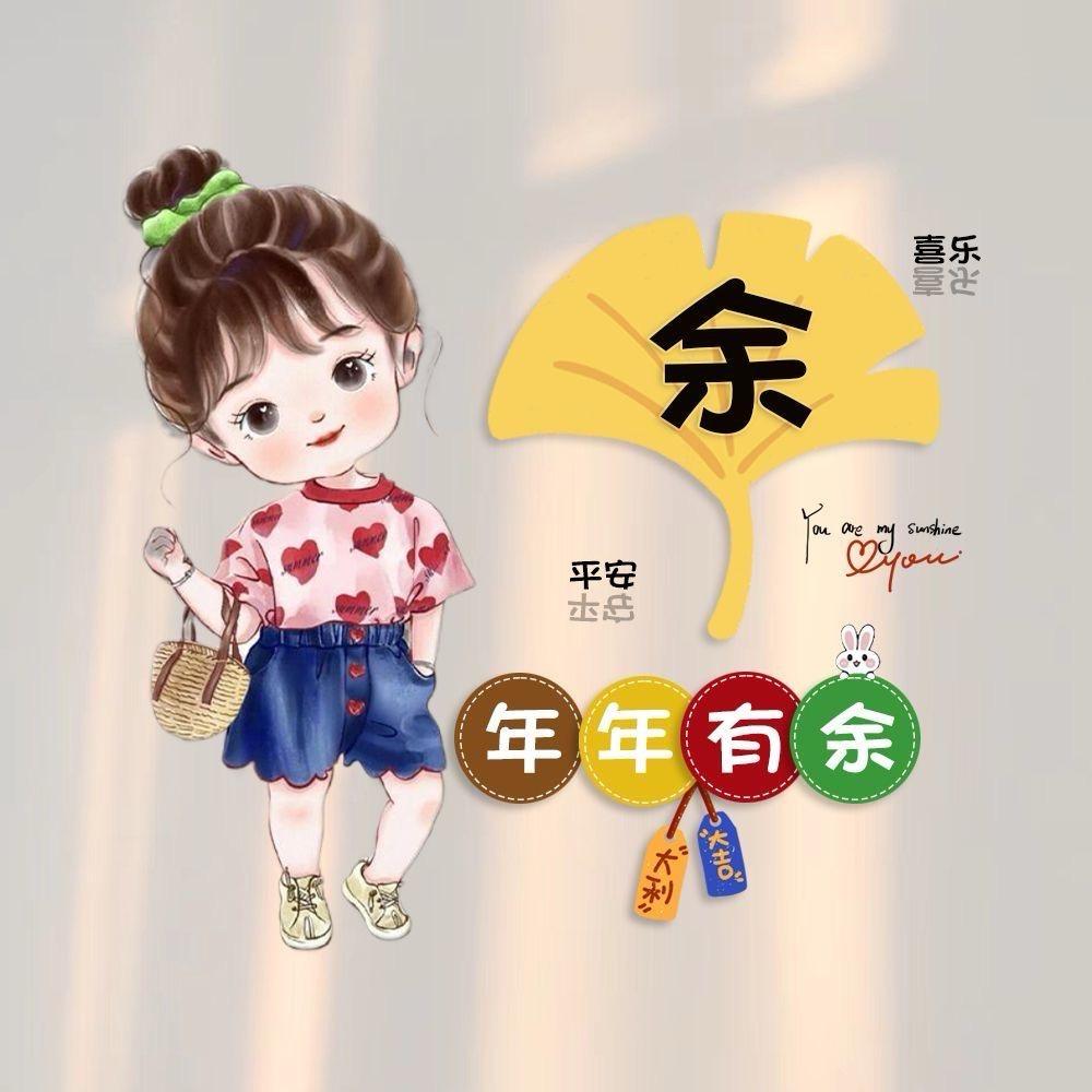 ℒᎭℯ余生💞请多关照⁵₁²҈₃º҈₁₄