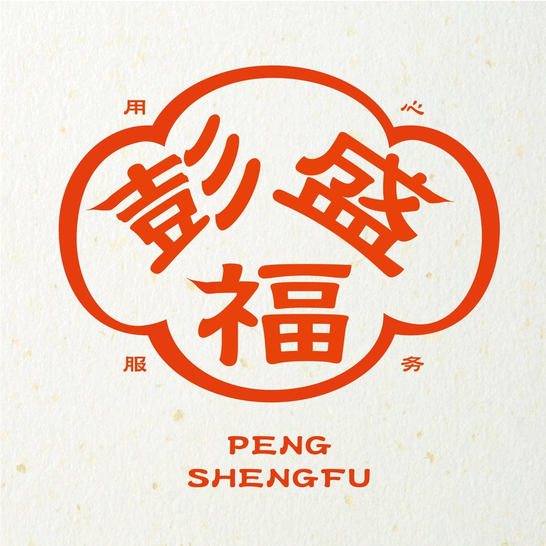 彭盛福驱鼠用品