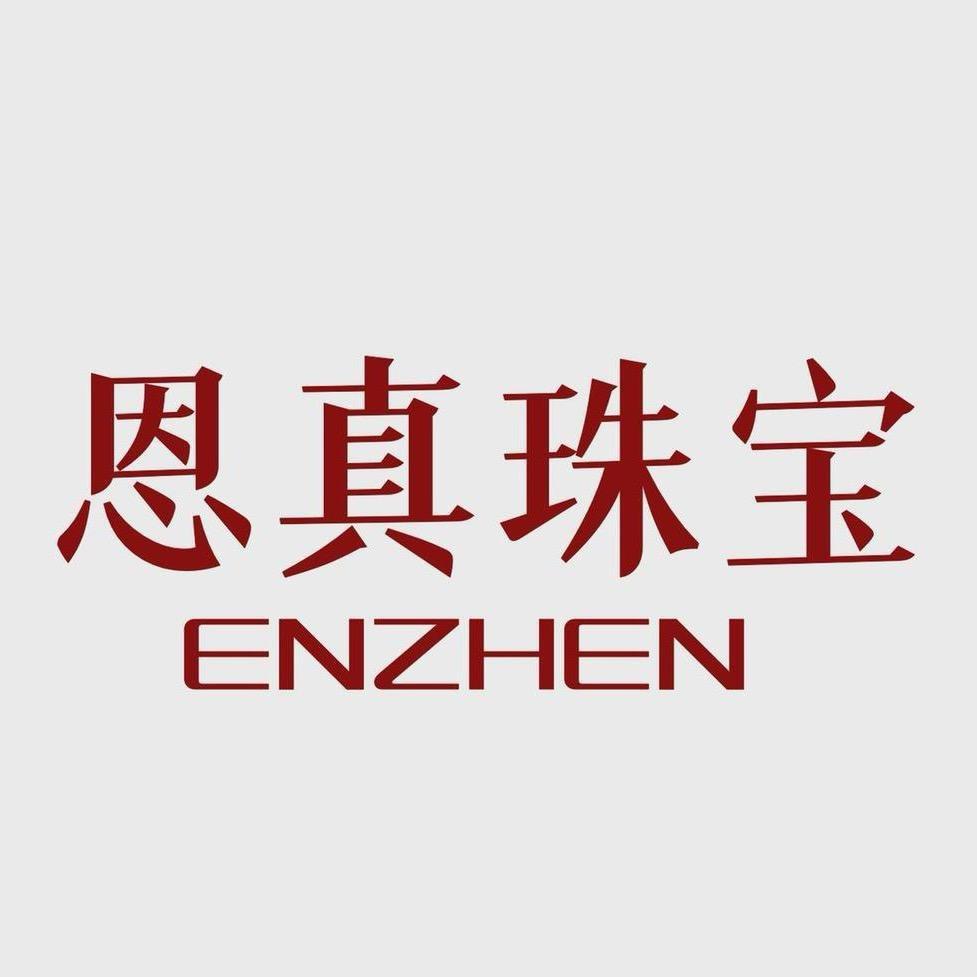 恩真珠宝娟