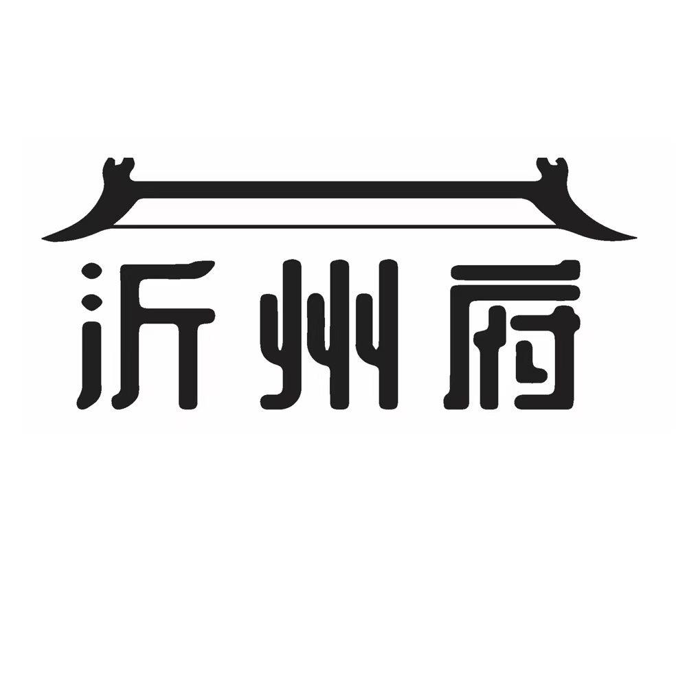 沂州府粮油旗舰店