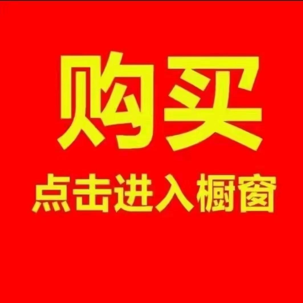 付启环综合商品精选铺子