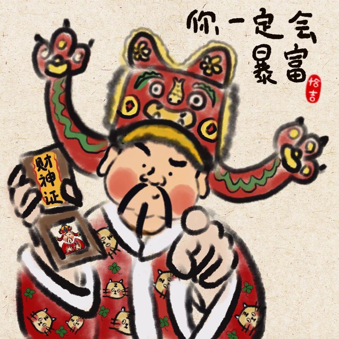 加錢仙君