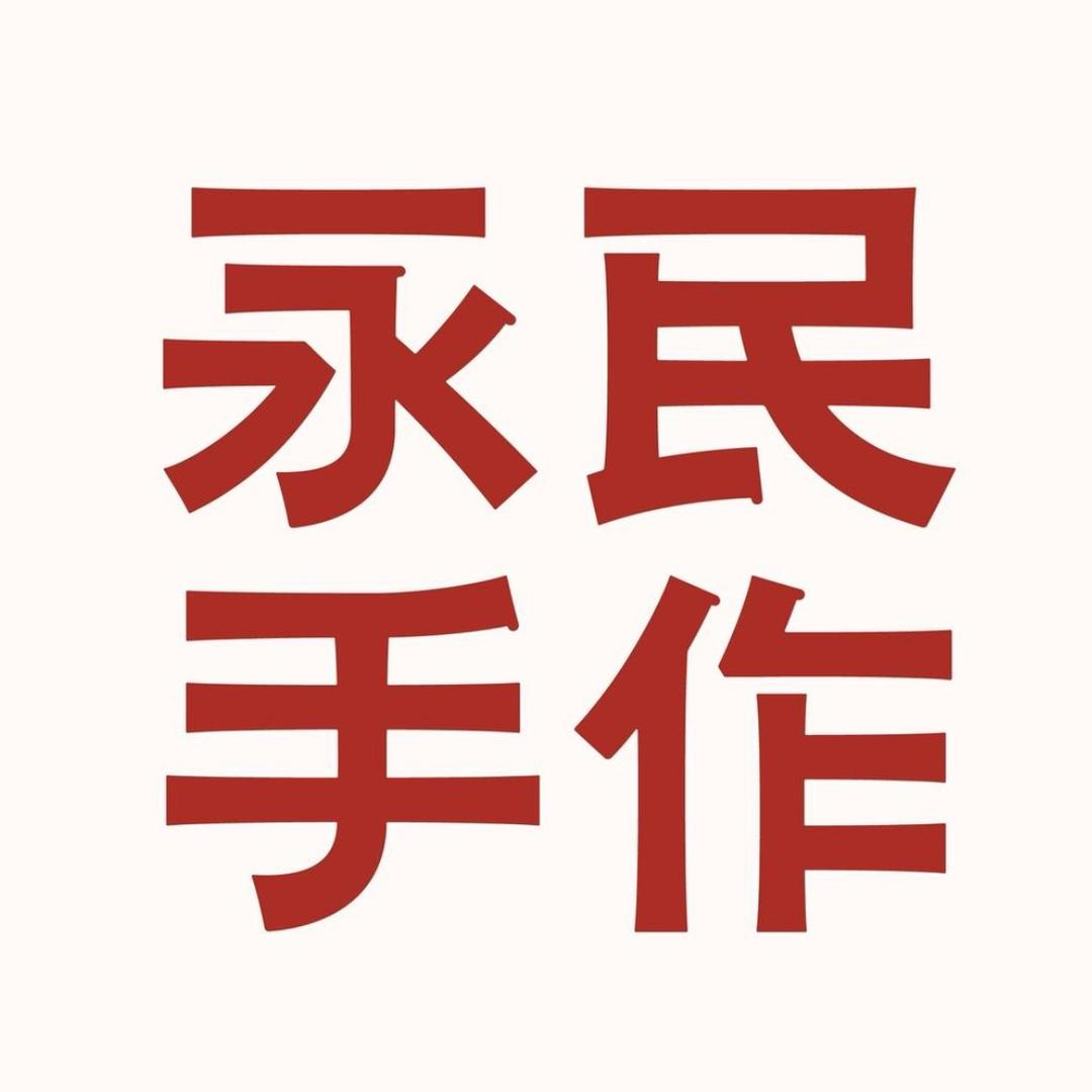 永民手作（阜南天筑购物中心店）