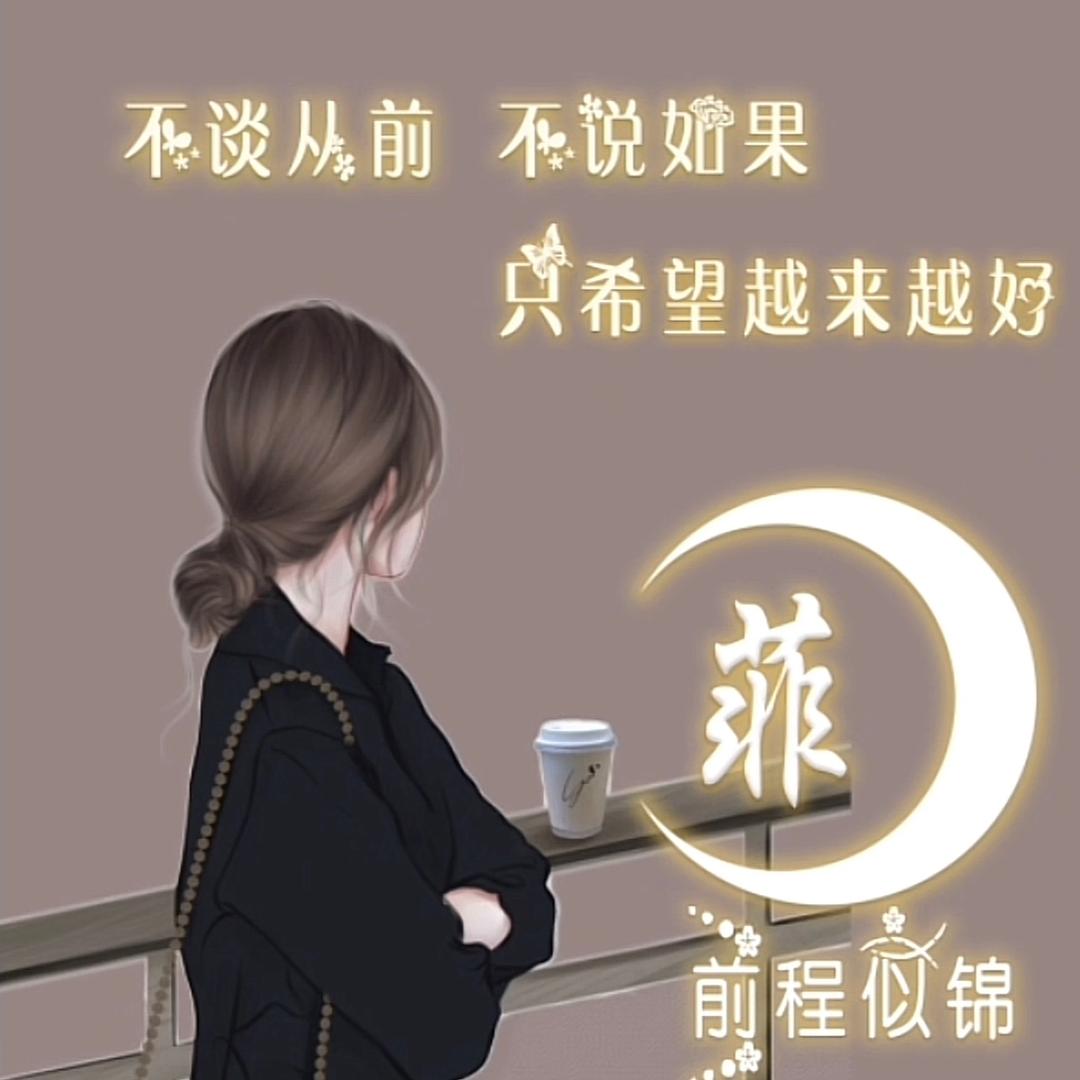 菲菲