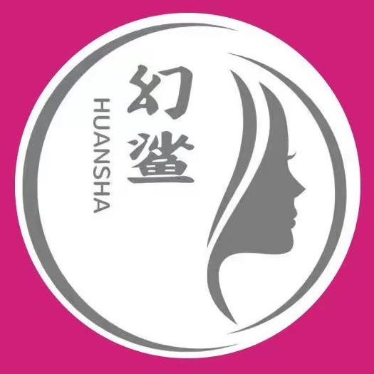 幻鲨广州小众概念店服装有限公司内衣专卖店
