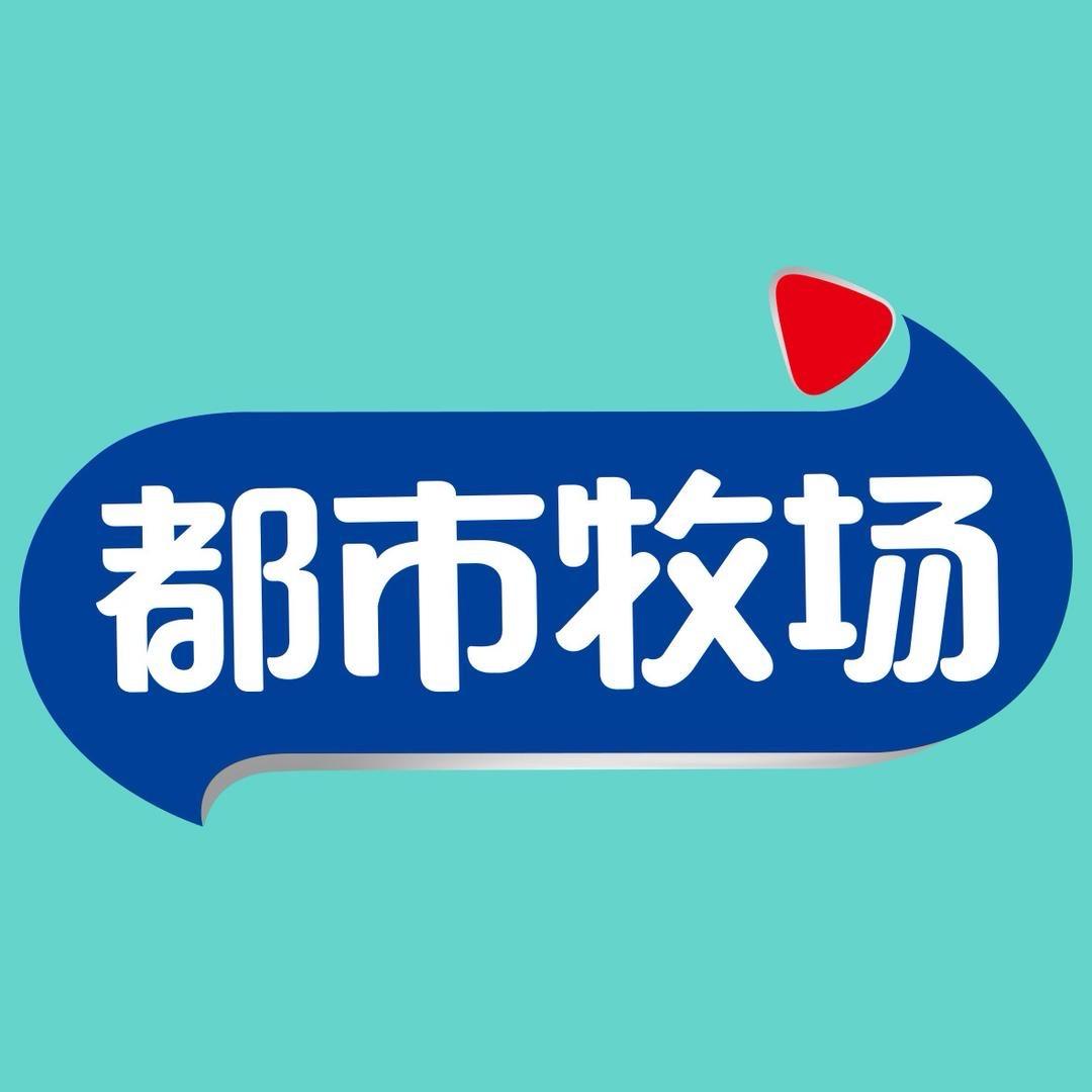 都市牧场小糖罐