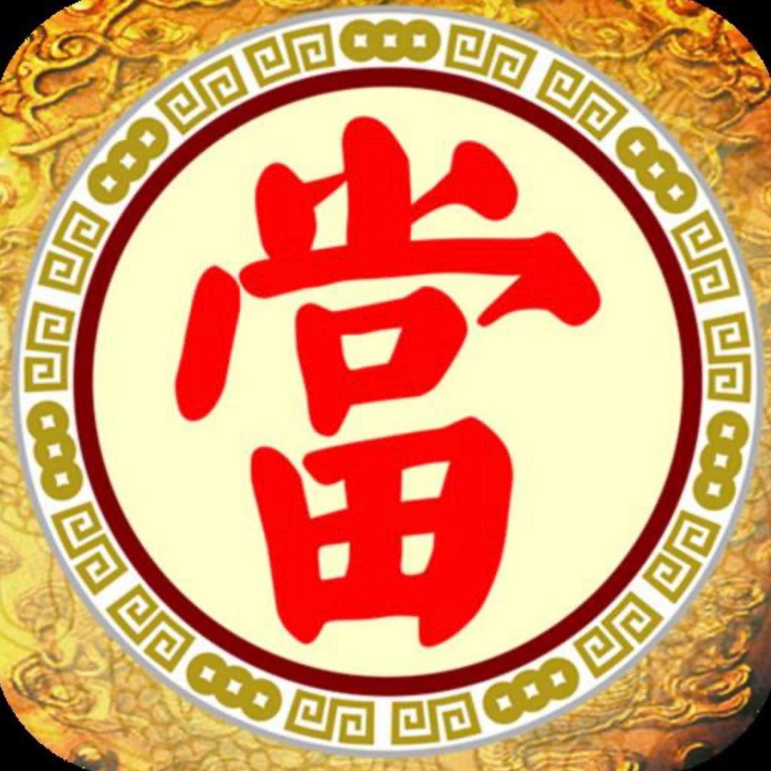 泸州万顺典当（专项解决资金难题）