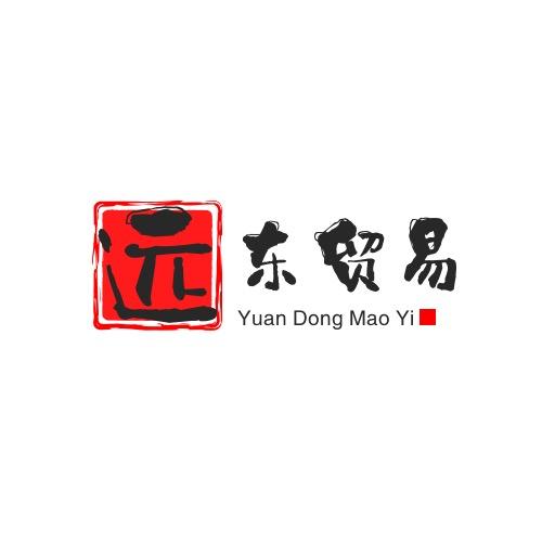 远东贸易商行