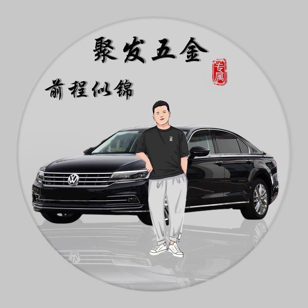 聚发五金（光伏配件异形件）