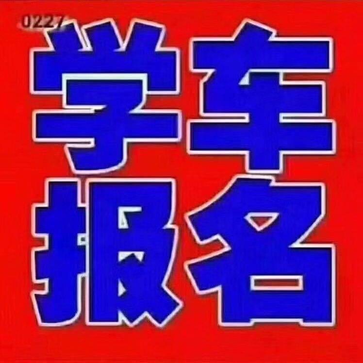 湖南驾培潘教官