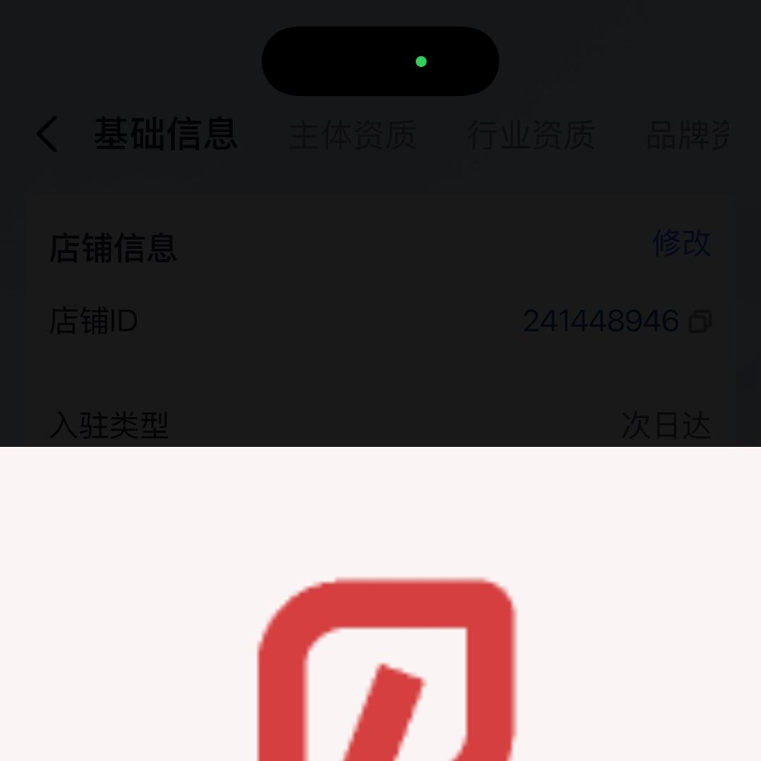 永安糖果批发部