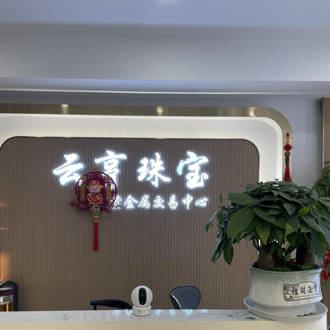 广德云亨
