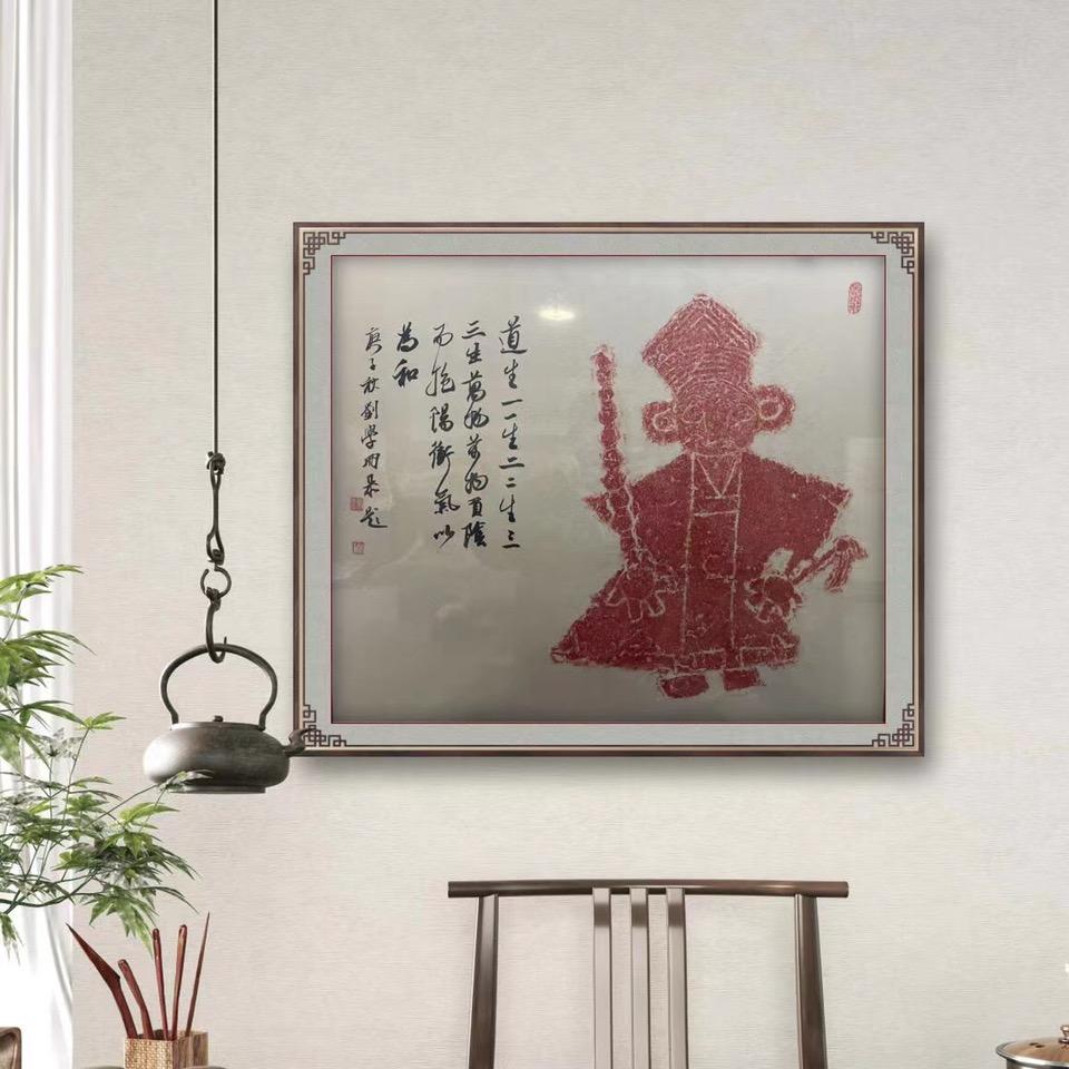听石斋拓片