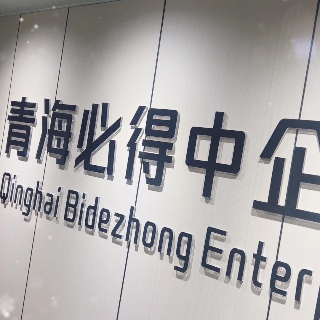 印之优^_^必得中投标制作