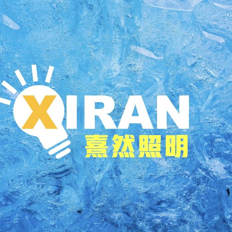 熹然照明