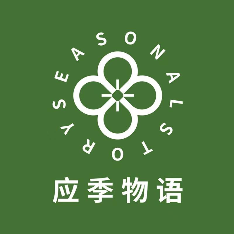 应季物语官方旗舰店