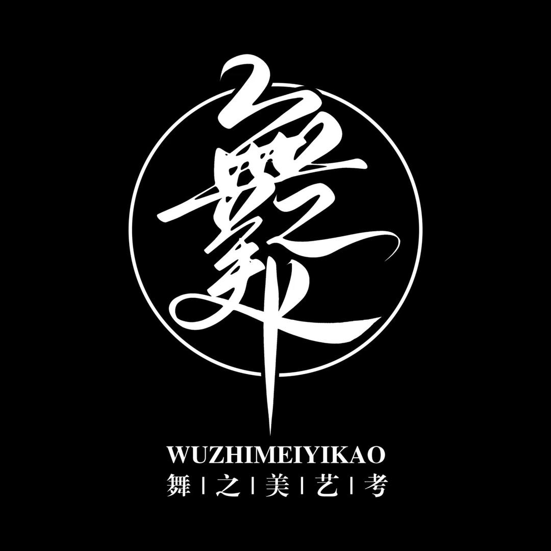 我们艺家人