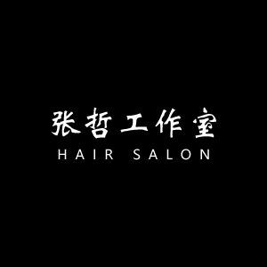张哲工作室