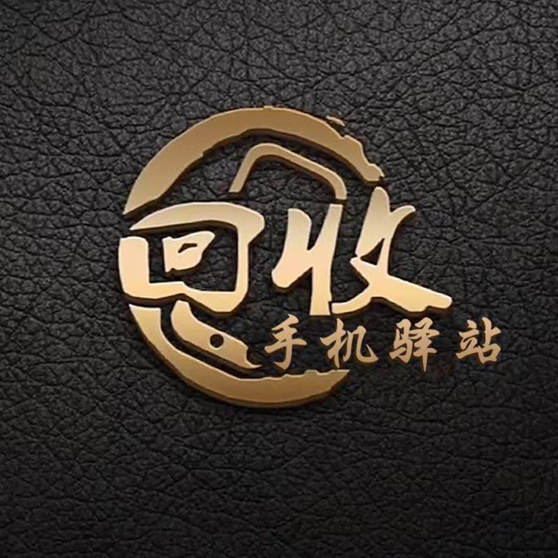 小覃数码-手机驿站-连锁店