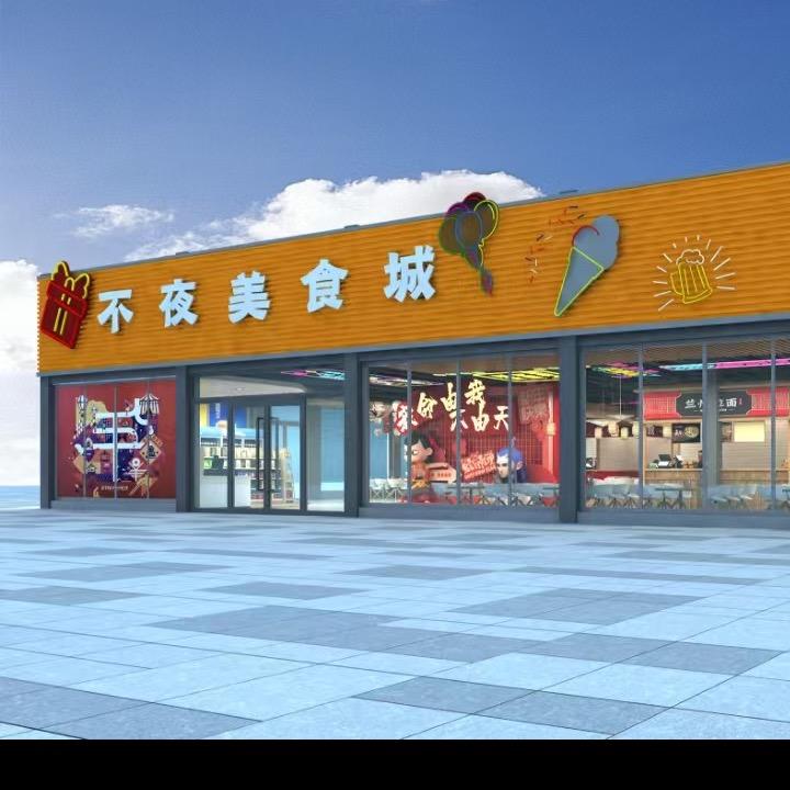 许职小吃不夜城