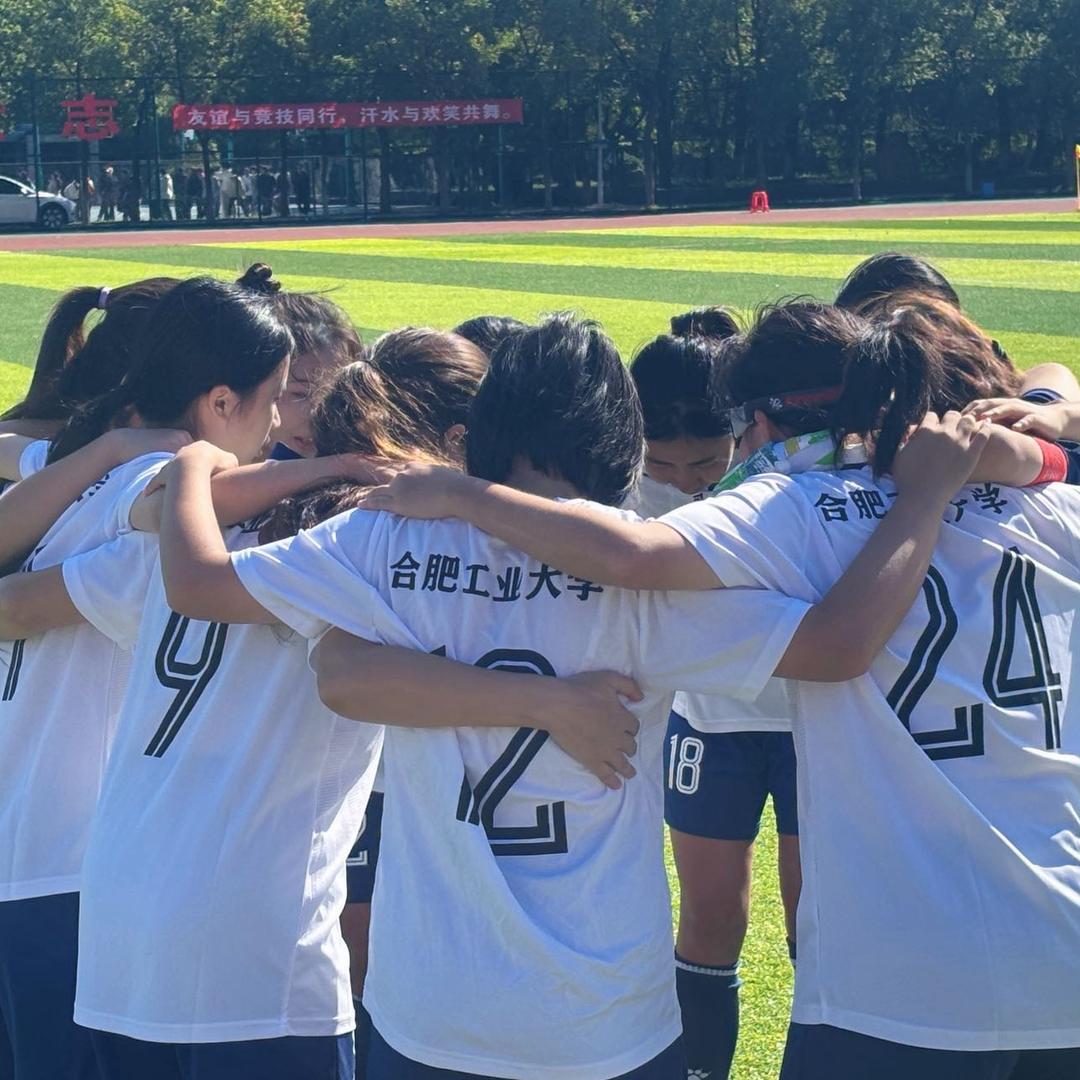 合肥工业大学女足（直播号）