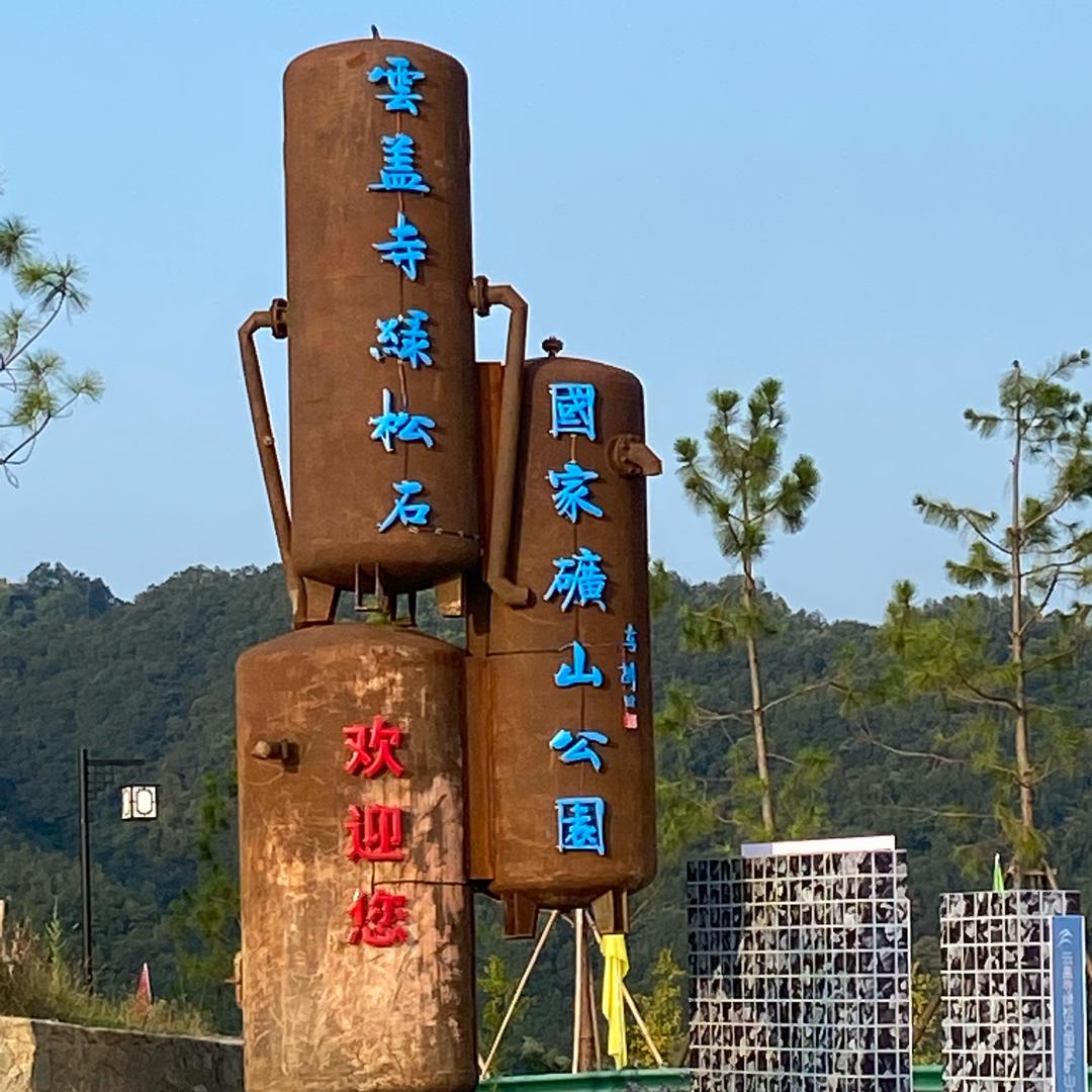 狗剩松石雕刻工坊