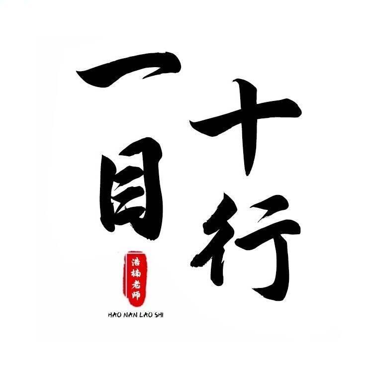 浩楠老师（收待）