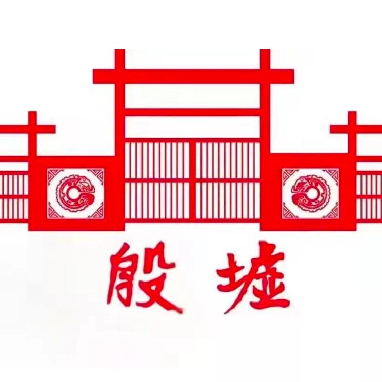 殷墟旅游