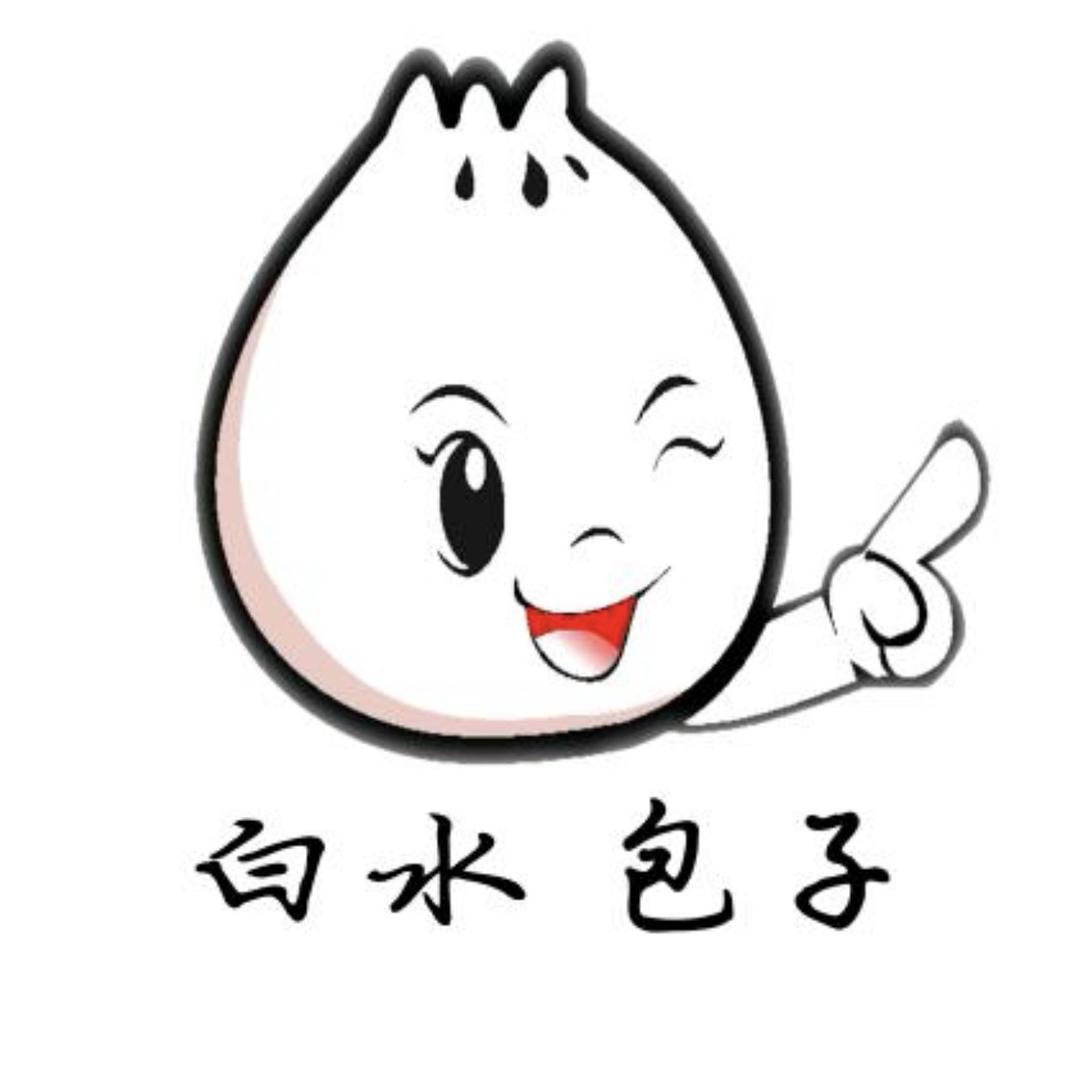 白水包子吖